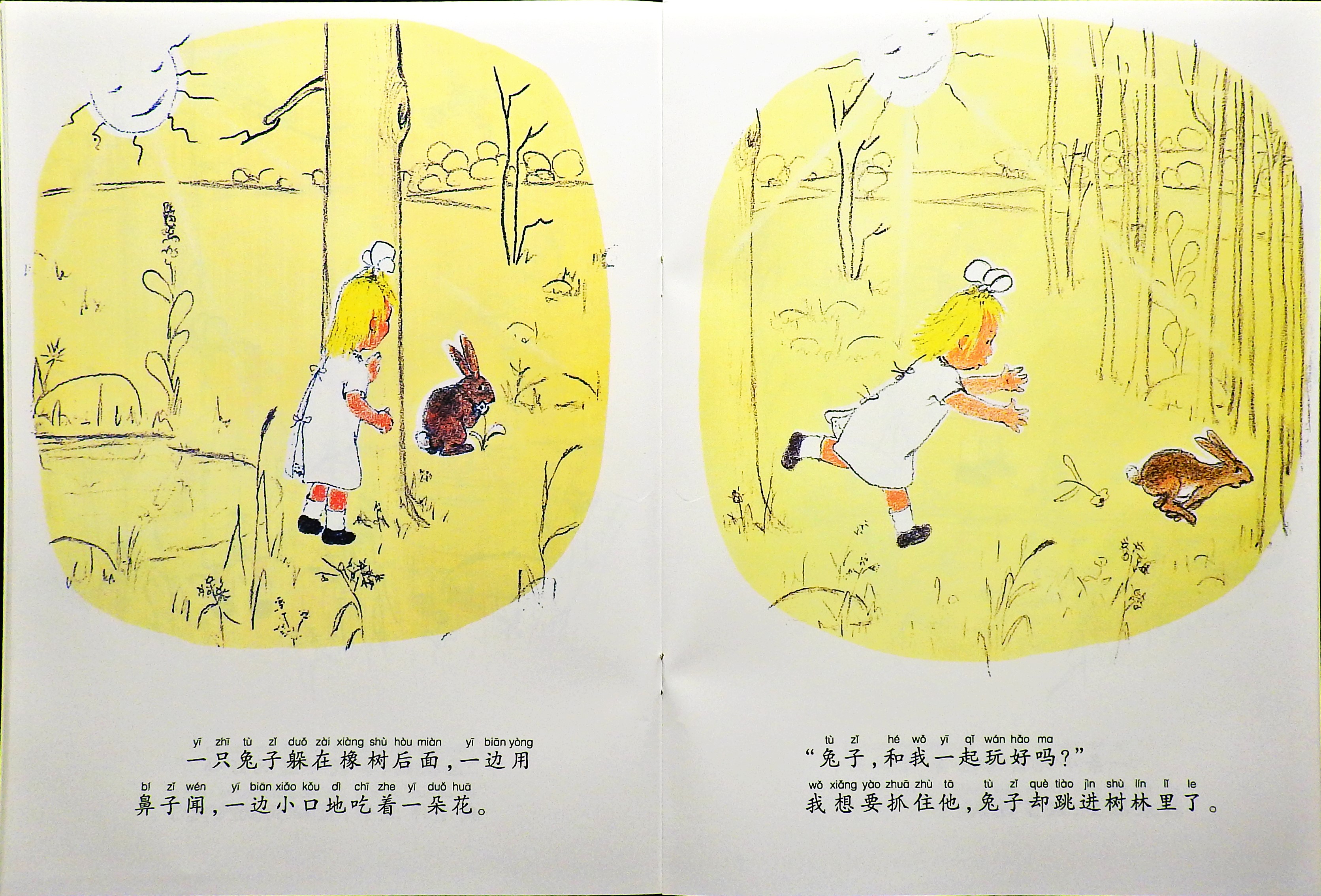 和我一起玩 (09),绘本,绘本故事,绘本阅读,故事书,童书,图画书,课外阅读
